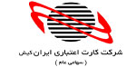 شرکت کارت اعتباری ایران کیش